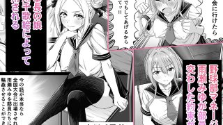 【エロ同人】ワクワクNTR輪●合宿！！ 〜美人マネージャーを全国大会に連れてったらご褒…のトップ画像