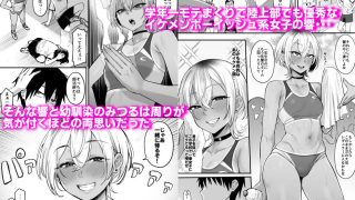 【エロ同人】陸上部のボーイッシュな幼馴染がする誰にも言えないコトのトップ画像