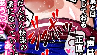 【エロ同人】ヒロピンハチャメチャスーパーエロバトル！悪堕ち人◯人間18号！！のトップ画像