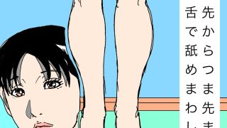 【エロ同人】惚れてる人妻に媚薬使って交尾してみたのトップ画像