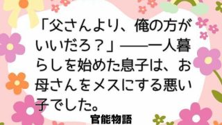 【エロ同人】「父さんより、俺の方がいいだろ？」――一人暮らしを始めた息子は、お母さんを…のトップ画像