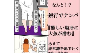 【エロ同人】老人ナンパ師に付いていってしまった豊満巨乳人妻のトップ画像