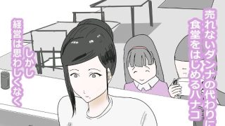 【エロ同人】山本ハナコ（36）芸人の嫁としてエロ女風俗デビューのトップ画像