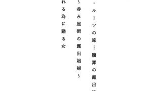 【エロ同人】人妻冴子・輪●遊戯〜舞い降りた淫乱天使  第23巻のトップ画像