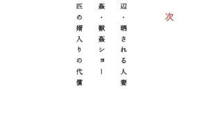 【エロ同人】人妻冴子・輪●遊戯〜舞い降りた淫乱天使  第22巻のトップ画像
