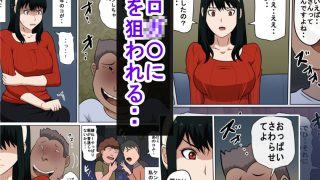 【エロ同人】同性婚の人妻とSEXするのトップ画像