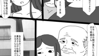 【エロ同人】専業主婦明美の日常   漫画版のトップ画像
