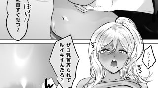 【エロ同人】いつでもまんこ貸してくれる友達のギャルママのトップ画像