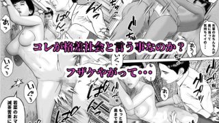 【エロ同人】友達の彼女を美味しく喰らう法則  浮気の代償編のトップ画像