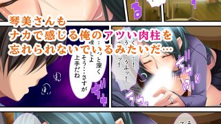 【エロ同人】欲求不満な妻たち 〜太くて固い若チ〇ポにクギヅケ〜のトップ画像