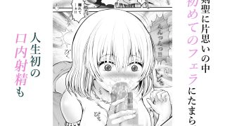 【エロ同人】片思いの懺悔〜剣聖でオナニーしていた賢者を脅して〜のトップ画像