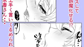 【エロ同人】魔都にいる羽前京香さんのスレイブ 〜第三章〜 片想いの主人公が寝取られた正…のトップ画像