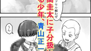 【エロ同人】友達のママがエッチすぎるのトップ画像