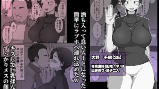 【エロ同人】【モノクロ版】私、今から不倫します  〜17年ぶりに再会した同級生と濃厚セ…のトップ画像