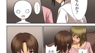 【エロ同人】彼氏の妹とシちゃいましたのトップ画像