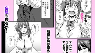 【エロ同人】好きな子が性処理係に選ばれる話のトップ画像