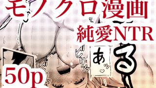 【エロ同人】0時までのシンデレラ  亡き恋人の身代わりになったFカップギャルのトップ画像