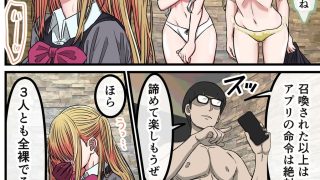 【エロ同人】アニメキャラとセックルできるアプリ42、「推しの子」ハーレム編のトップ画像