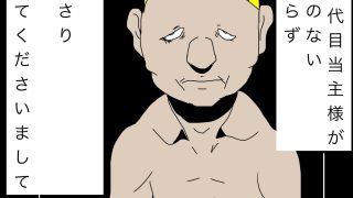 【エロ同人】夫婦揃って飼われていますのトップ画像