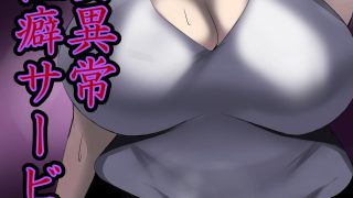 【エロ同人】サークル四周年記念パック（エグすぎる＋調教＋異常性癖＋熟実シリーズ）のトップ画像