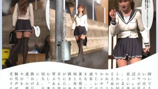 【エロ同人】不幸の予言が的中！ インチキ占い師を信じた真面目JK、呪いを解く『浄化』で…のトップ画像