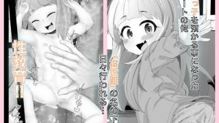 【エロ同人】かちくのこのトップ画像