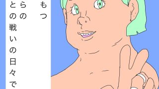 【エロ同人】可愛い妻をもつということのトップ画像