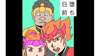 【エロ同人】闇堕ち2日前のトップ画像