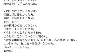 【エロ同人】夫がいるのに、拒めなかった夜2のトップ画像