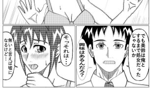 【エロ同人】ネトラセ物！のトップ画像