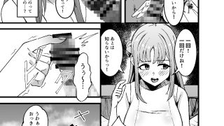 【エロ同人】ミカは雑に処女を奪われたのトップ画像