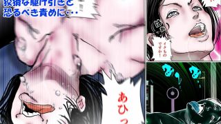 【エロ同人】女精神科医発狂  〜いじめっ子を更生させられなかった女心理カウンセラー〜のトップ画像