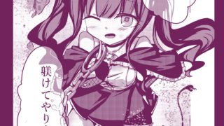 【エロ同人】魔法少女が触手に負けるわけないんですけど？ 新編第一話  処女喪失のトップ画像