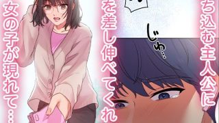 【エロ同人】俺だけ！？チンチンレベルアップ  第2話のトップ画像