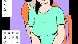 【エロ同人】愛してる妻の寝言で出た名前のトップ画像