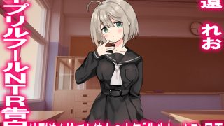 【エロ同人】月刊Cuckold  26年4月号のトップ画像