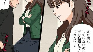 【エロ同人】サークルENZIN的 催●学園 第三・五話  （実母版）のトップ画像