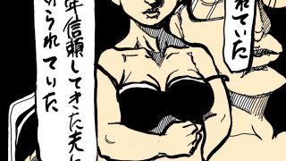 【エロ同人】リベンジ妻のトップ画像