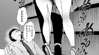 【エロ同人】僕だけがクラスのあの子とSEXできない世界のトップ画像