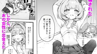 【エロ同人】Liebestraum♪ 夢で何度も出会っていた女は彼女の母だった  〜放…のトップ画像