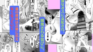 【エロ同人】彼女の親父に抱かれていますのトップ画像