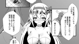 【エロ同人】人が魔族に堕ちる時〜総集編〜のトップ画像