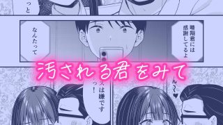 【エロ同人】誰かに抱かれる君が見たいのトップ画像