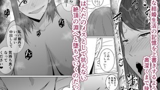 【エロ同人】元カレのデカ〇ンが忘れられない話  人妻編のトップ画像