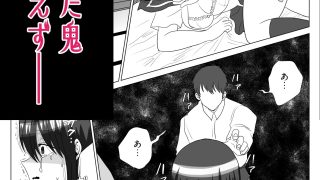 【エロ同人】NTR＆出産 初恋幼馴染はJKで鬼の妻 僕の世話係絶望の記録のトップ画像