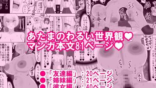 【エロ同人】ヤリチンJKが友達・彼女とヤリまくる話のトップ画像