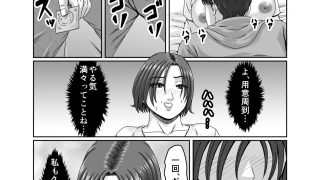 【エロ同人】甥っ子の底知れぬ精力絶倫にイカされました…2のトップ画像