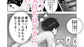 【エロ同人】処女卒業サポート始めたら、彼氏持ち処女が来た話のトップ画像