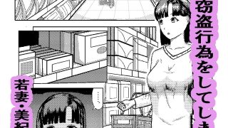【エロ同人】若妻のあやまちのトップ画像