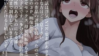 【エロ同人】欲求不満が溜まって他の男のち〇ぽケースになってしまった奥さん-娘編-のトップ画像